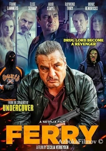 Фильм Ферри 1 (2021)