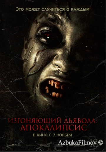 Фильм Изгоняющий дьявола: Апокалипсис (2022)