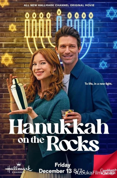 Фильм Ханука со льдом (2024)