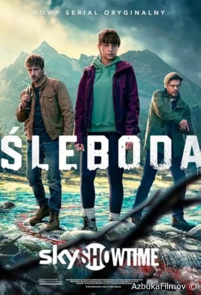 Фильм Слебода (2024)