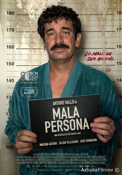 Фильм Плохой человек (2024)
