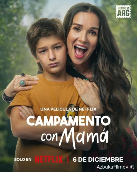 Фильм Лагерь с мамой (2024)