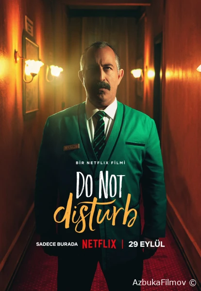 Фильм Не беспокоить (2023)
