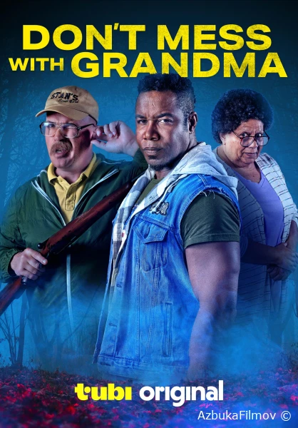 Фильм Не шутите с бабушкой (2024)