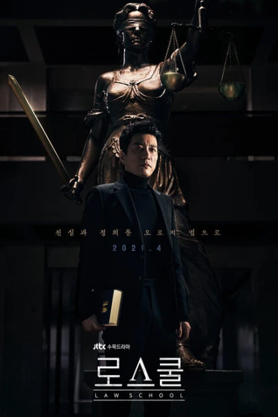 Фильм Школа права (2021)