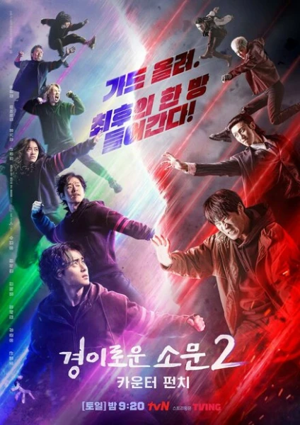 Фильм Необыкновенный охотник на демонов (2020)