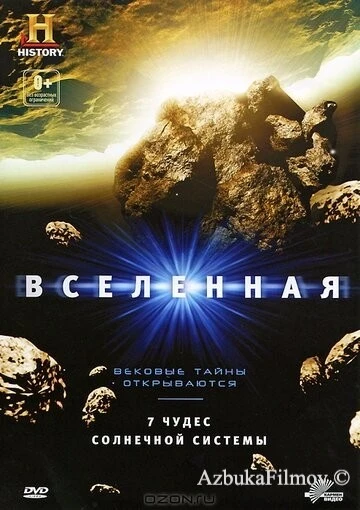 Фильм Вселенная: 7 чудес Солнечной системы (2010)
