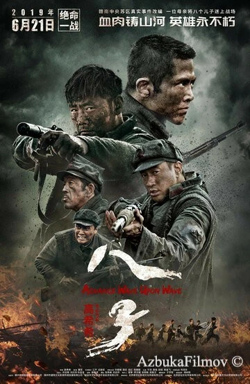 Фильм Восемь сыновей (2019)
