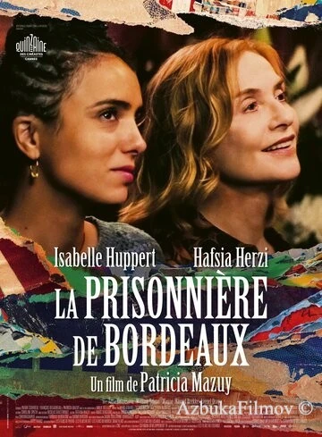 Фильм Часы посещения (2024)