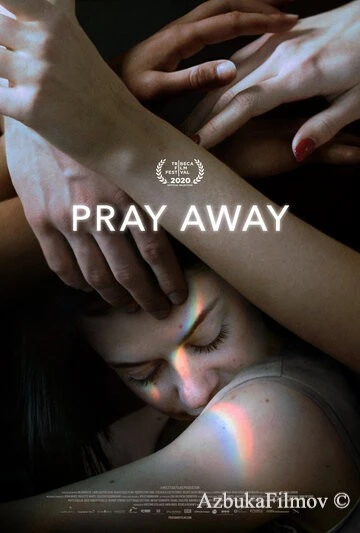 Фильм Pray Away: Лечение молитвой (2021)