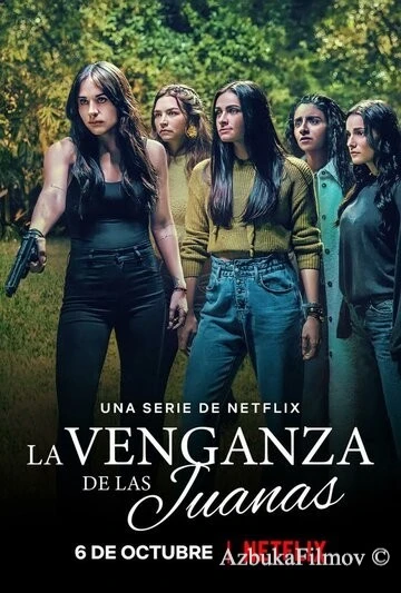 Фильм Пять Хуан (2021)