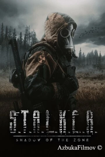 Фильм Сталкер. Тень Чернобыля (2024)