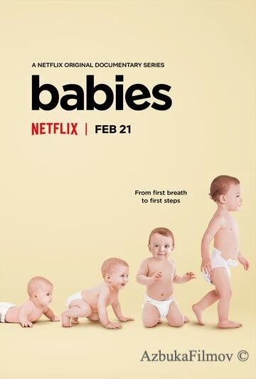 Фильм Дети (2020)