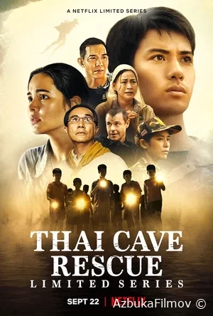 Фильм Спасение из тайской пещеры (2022)
