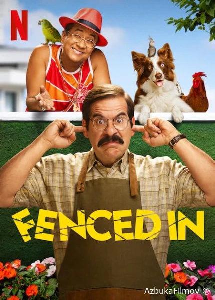 Фильм Соседей не выбирают (2022)