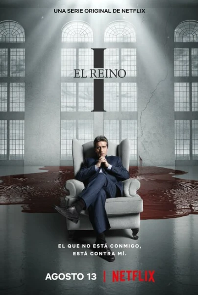 Фильм Его царство (2021)