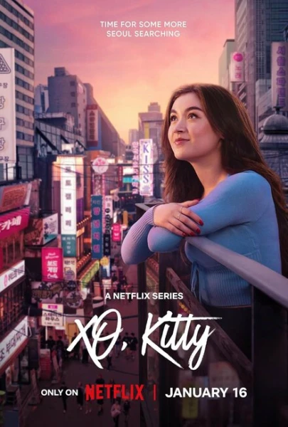 Фильм Целую, Китти (2023)