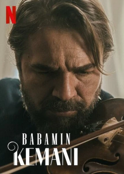 Фильм Скрипка моего отца (2022)