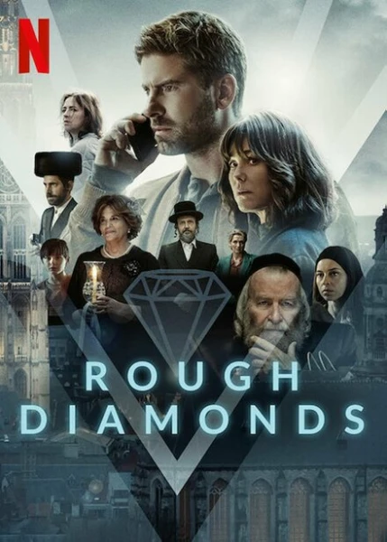 Фильм Алмазы (2022)