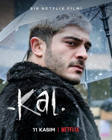 Фильм Не уходи (2022)