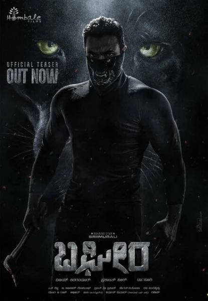 Фильм Багира (2024)