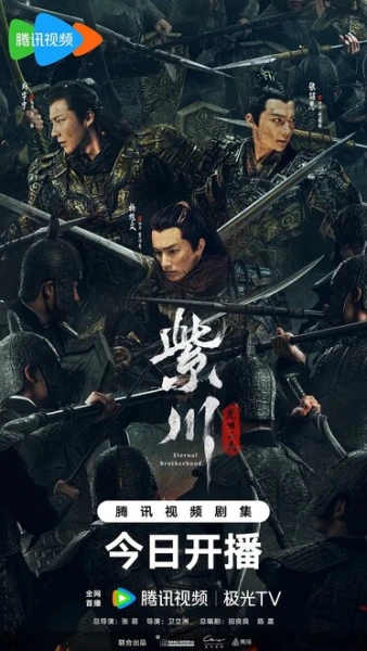Фильм Вечное братство (2024)