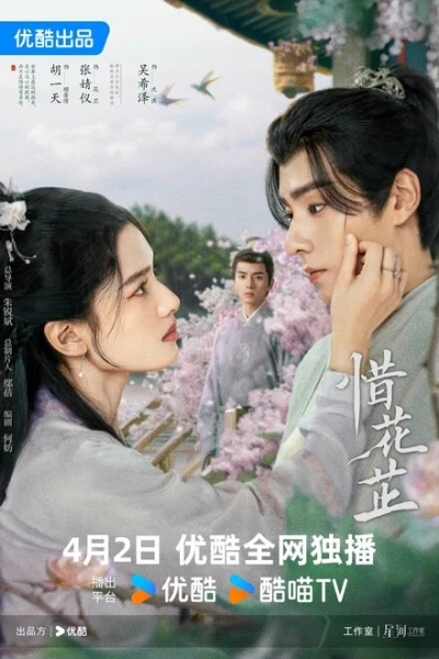 Фильм История Хуа Чжи (2024)