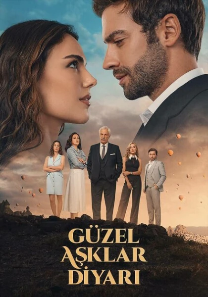 Фильм Земля красивой любви (2024)