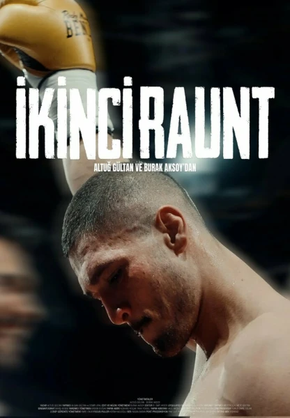 Фильм Второй раунд (2023)
