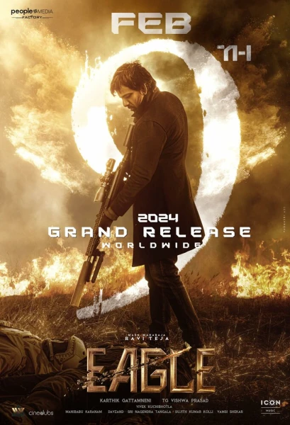 Фильм Орёл (2024)