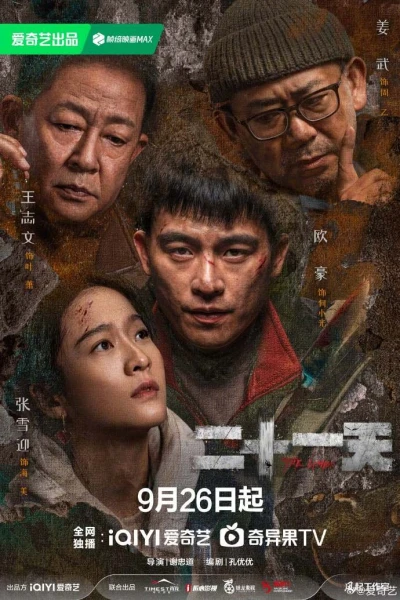 Фильм Чистилище (2024)