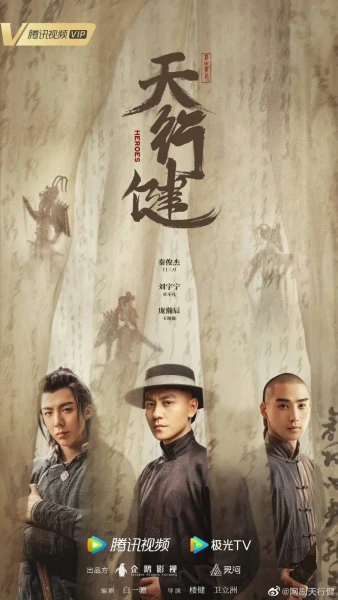 Фильм Круговорот светил (2024)