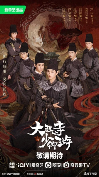 Фильм Легенда о Белом коте (2024)