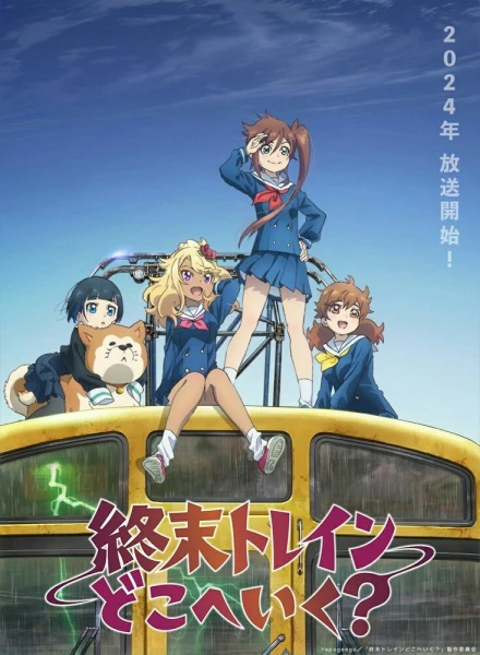 Фильм Поезд до конца света (2024)