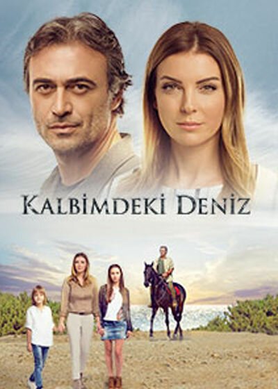 Фильм Дениз в моём сердце (2016)