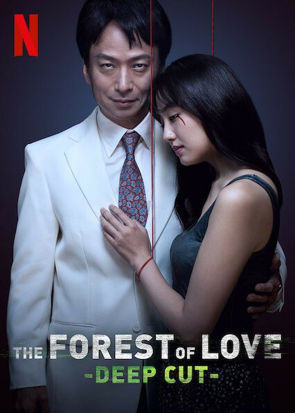 Фильм Лес любви: Ещё глубже (2020)