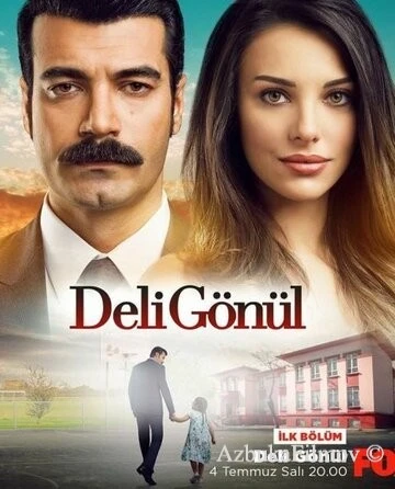 Фильм Сумасшедшее сердце (2017)
