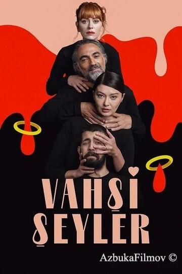 Фильм Дикие штучки (2020)
