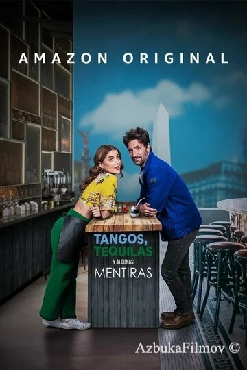 Фильм Танго, текила и капелька лжи (2023)