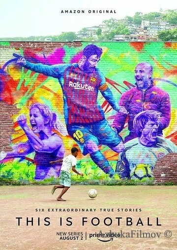Фильм Это футбол (2019)