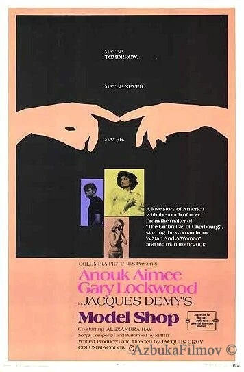 Фильм Ателье моделей (1969)