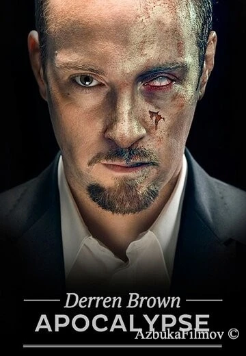 Фильм Апокалипсис Деррена Брауна (2012)