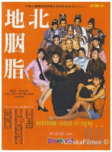 Фильм Грани любви (1973)