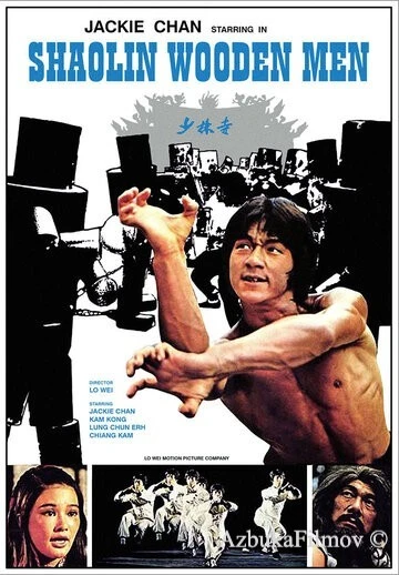 Фильм Последнее испытание Шаолиня (1976)