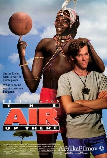 Фильм Непобедимый дикарь (1994)