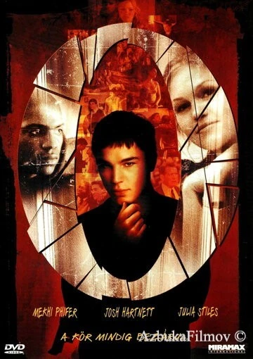 Фильм О (2001)