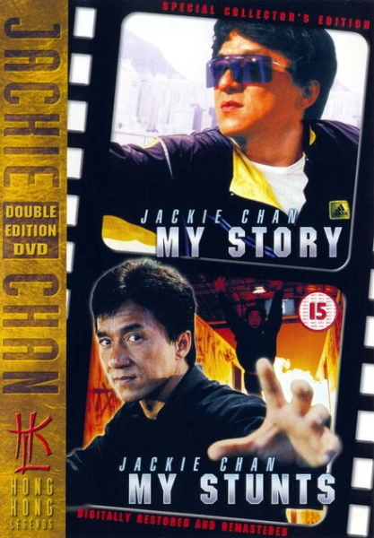 Фильм Джеки Чан: Мои трюки (1999)