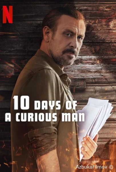 Фильм 10 дней любопытного человека (2024)