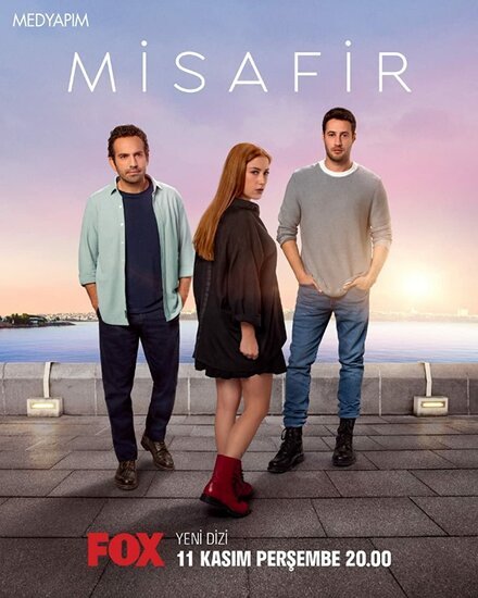 Фильм Гостья (2021)