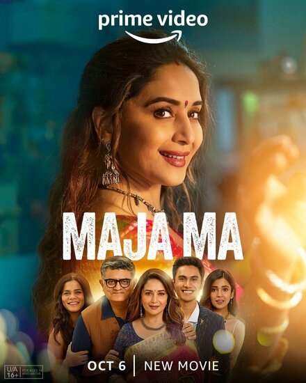 Фильм Весёлая Мама (2022)